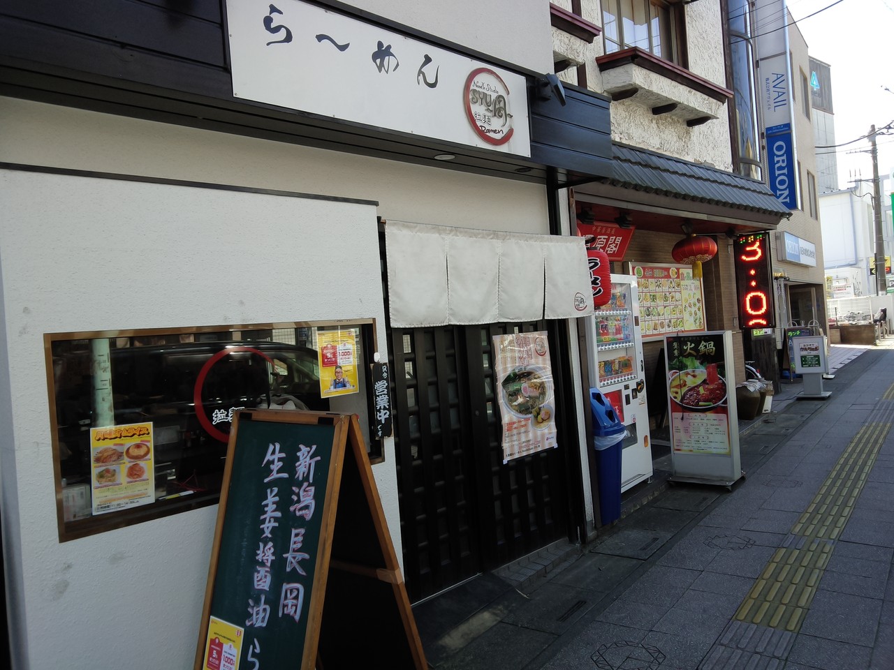  Noodle Studio SYU 周 